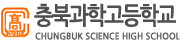 충북과학고